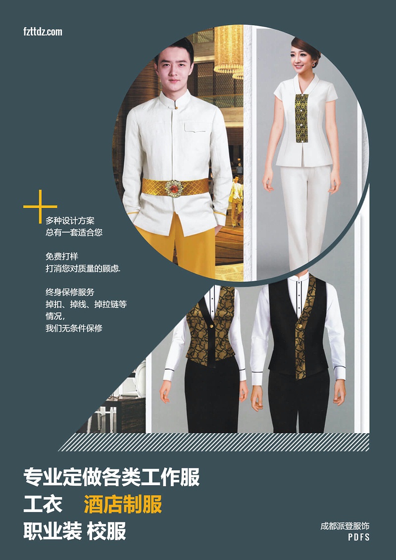 酒店工作服秋冬裝女長(zhǎng)袖（酒店前臺(tái)工作服女裝長(zhǎng)袖）